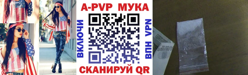 Купить где  Давлеканово  APVP VHQ 