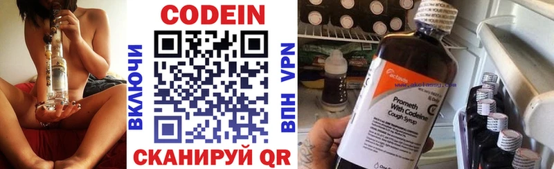 Кодеин напиток Lean (лин)  Купить  Давлеканово 