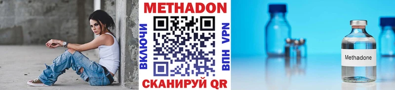 Купить закладки  Давлеканово  Метадон VHQ 